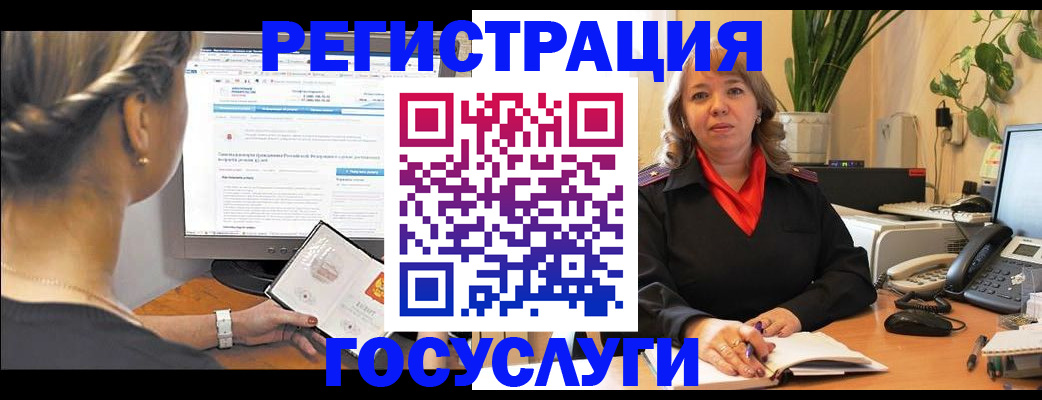 временная регистрация надежно в Уссурийске