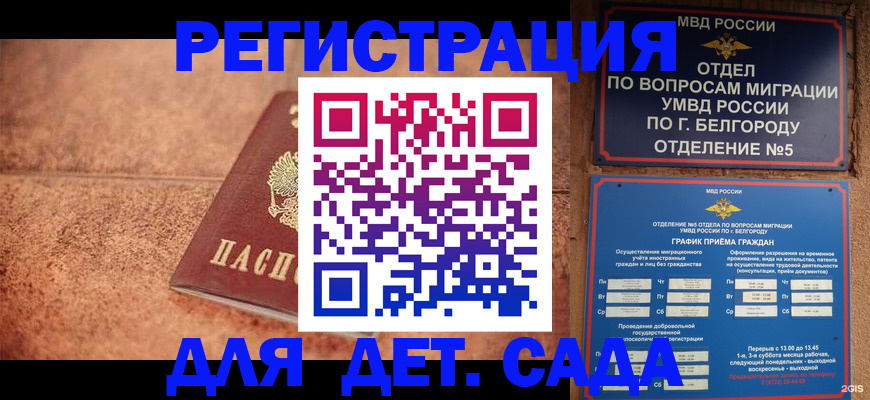 временная регистрация в Уссурийске