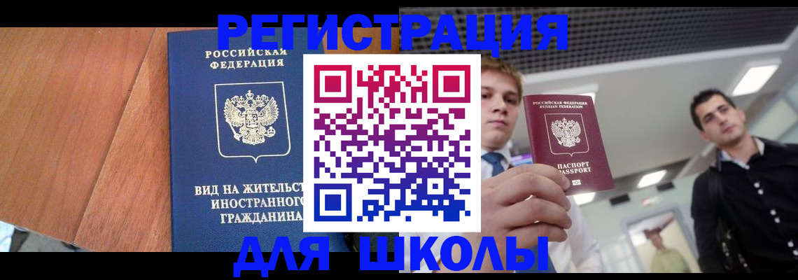 прописка паспорт в Уссурийске