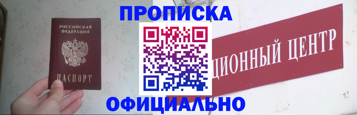 регистрация в Уссурийске